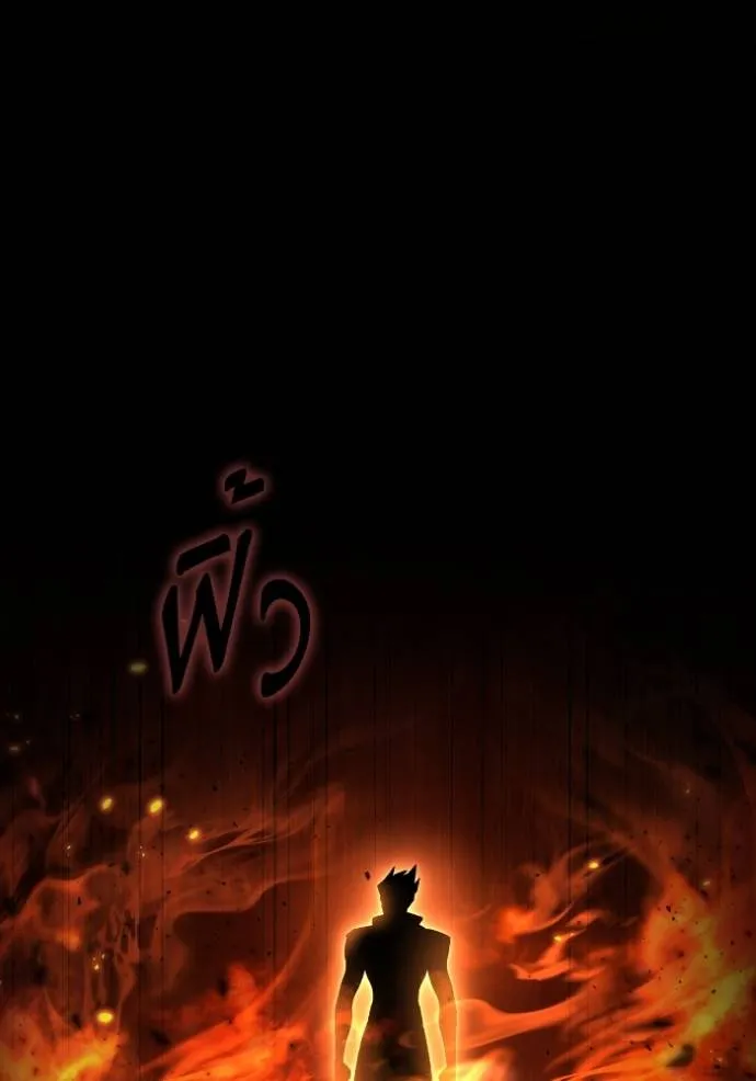 เกมของยอดมนุษย์ ตอนที่ 137 รูปที่ 8