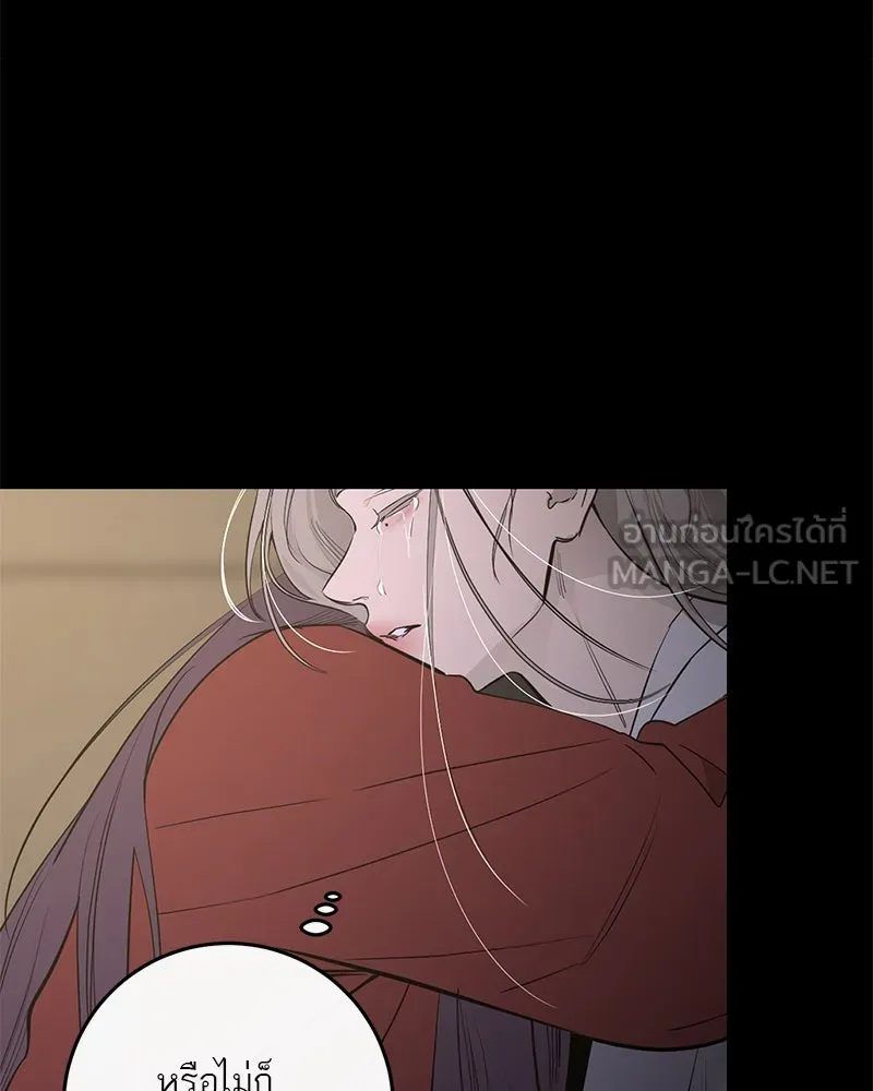 ตำนานเทพธิดาตกสวรรค์ ตอนที่ 76 รูปที่ 30