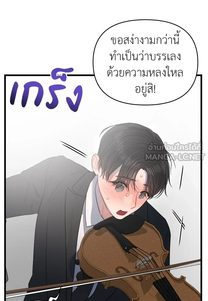 ปรารถนารักอันงดงาม ตอนที่ 64 รูปที่ 6