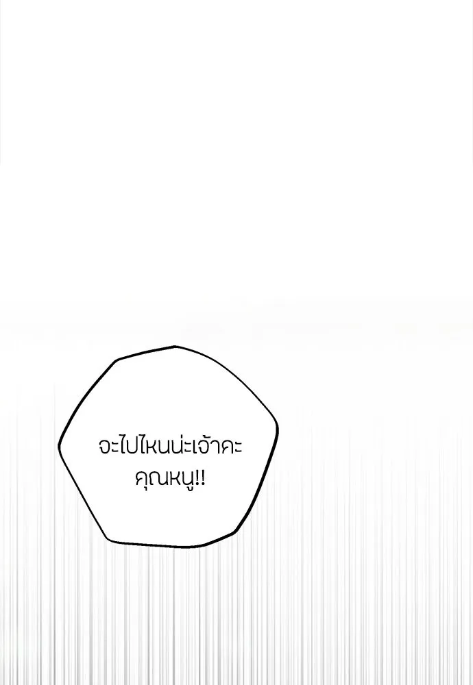 ความลับของสาวร่างทรง ตอนที่ 46 รูปที่ 52