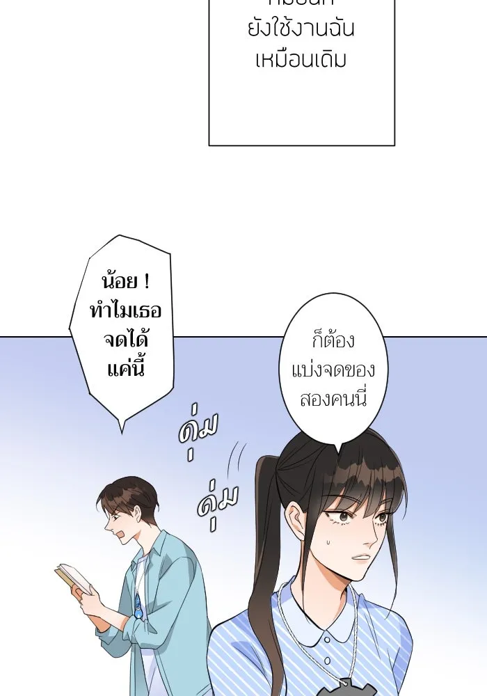 2nd Love หนุ่มเฮ้วสาวbrเปรี้ยวรักเดียวโด ตอนที่ 5 รูปที่ 94