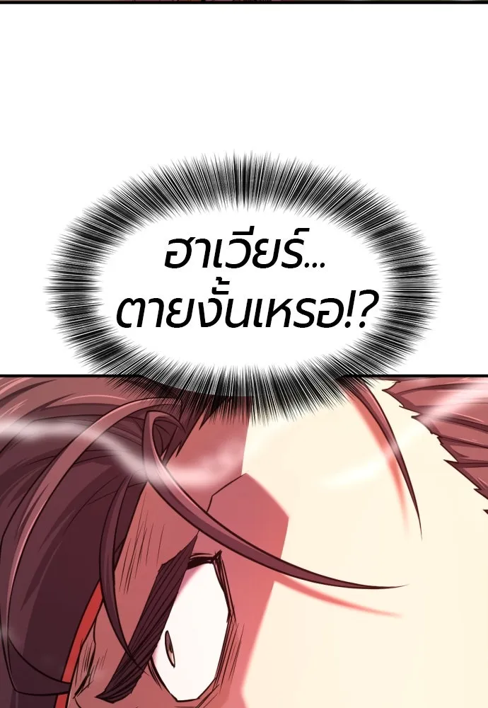 ยอดสถาปนิกผู้พิทักษ์อาณาจักร ตอนที่ 182 (จบซีซัน 2) รูปที่ 76