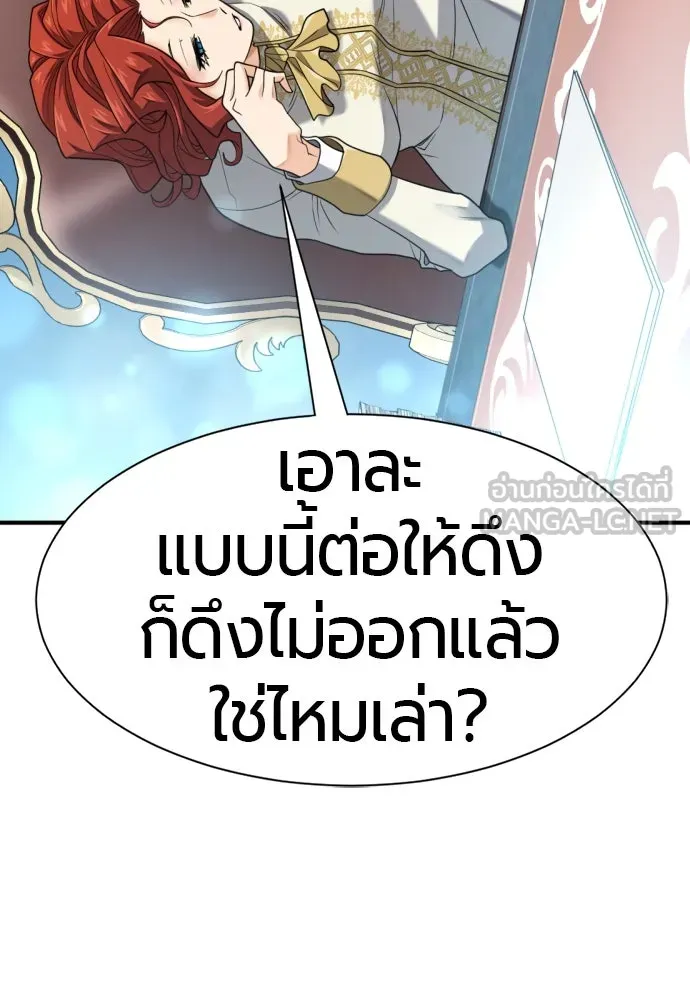 ยอดสถาปนิกผู้พิทักษ์อาณาจักร ตอนที่ 186 รูปที่ 54