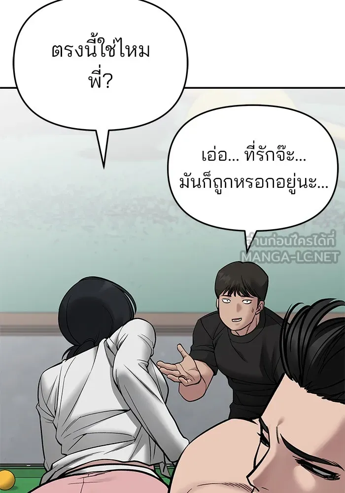 เลวฟาดเลว ตอนที่ 75 รูปที่ 84