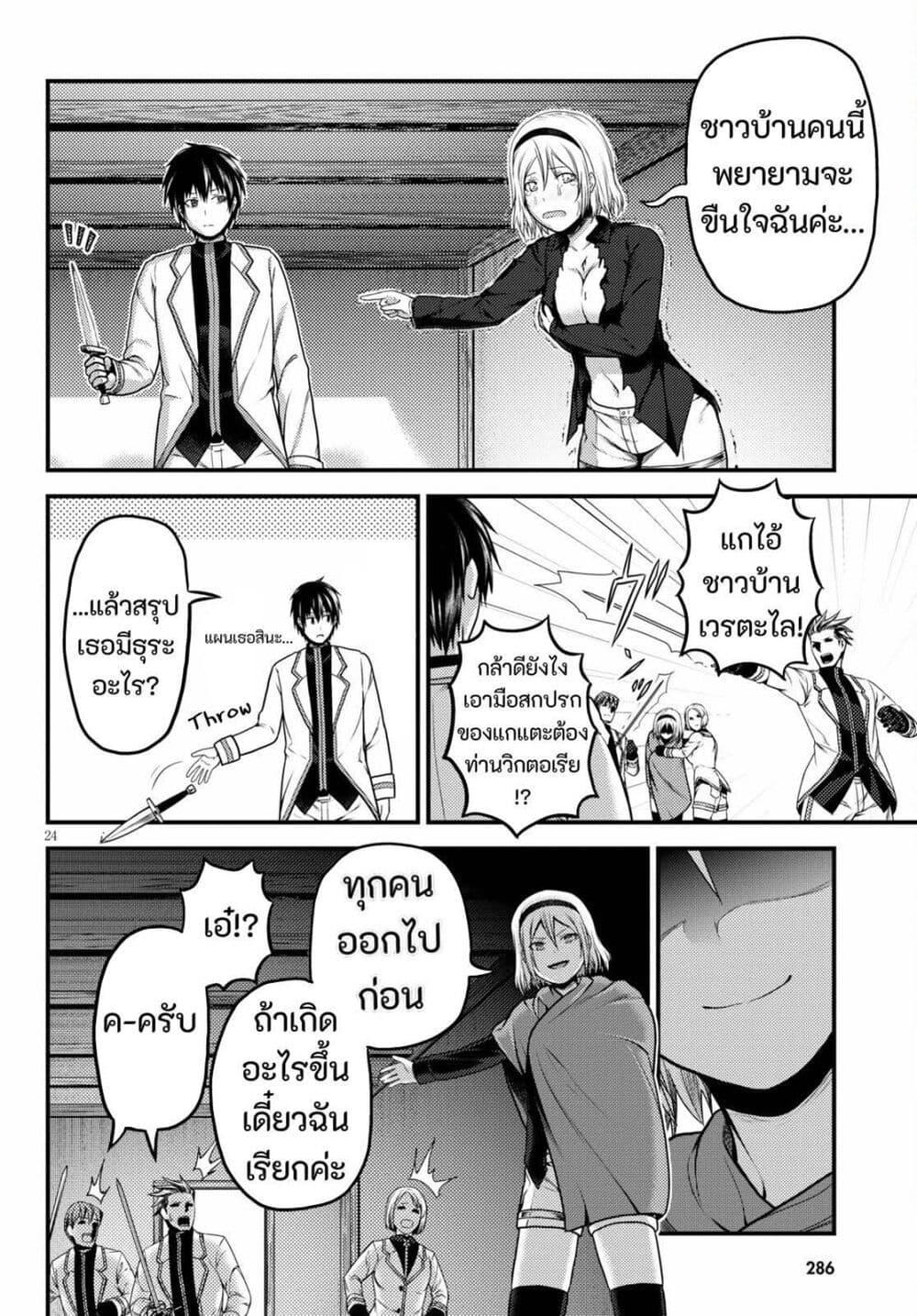 Manga-lc-com อ่านมังงะ อ่านการ์ตูน ออนไลน์ ฟรี Murabito desu ga Nani ka ตอนที่ 1 2 3 4 5 6 7 8 9 10 11 12 13 14 ฟรี ไม่มีโฆษณา Manga-lc - อ่าน มังงะ อ่าน การ์ตูน ออนไลน์ อ่านมังงะ ฟรี