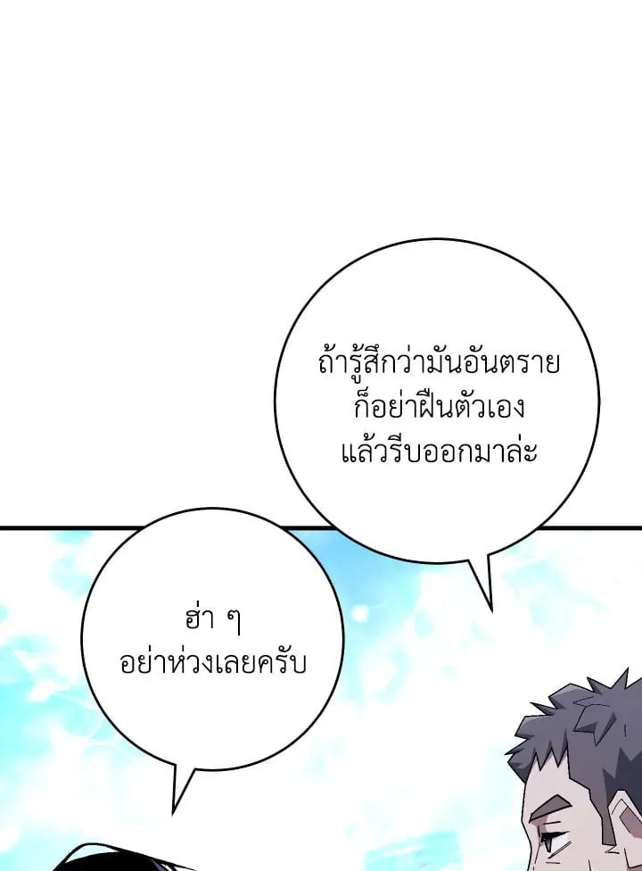 The Hero Returns ตอนที่ ตอนที่ 109 รูปที่ 111