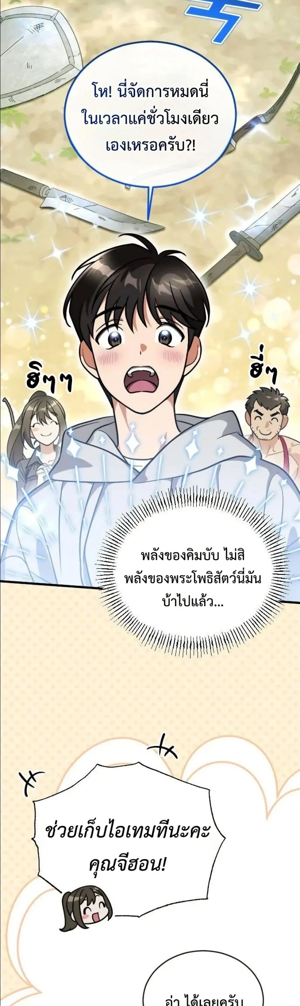 Manga-lc-com อ่านมังงะ อ่านการ์ตูน ออนไลน์ ฟรี I Offered Kimchi Ramen to the Gods ตอนที่ 1 2 3 4 5 6 7 8 9 10 11 12 13 14 ฟรี ไม่มีโฆษณา Manga-lc - อ่าน มังงะ อ่าน การ์ตูน ออนไลน์ อ่านมังงะ ฟรี