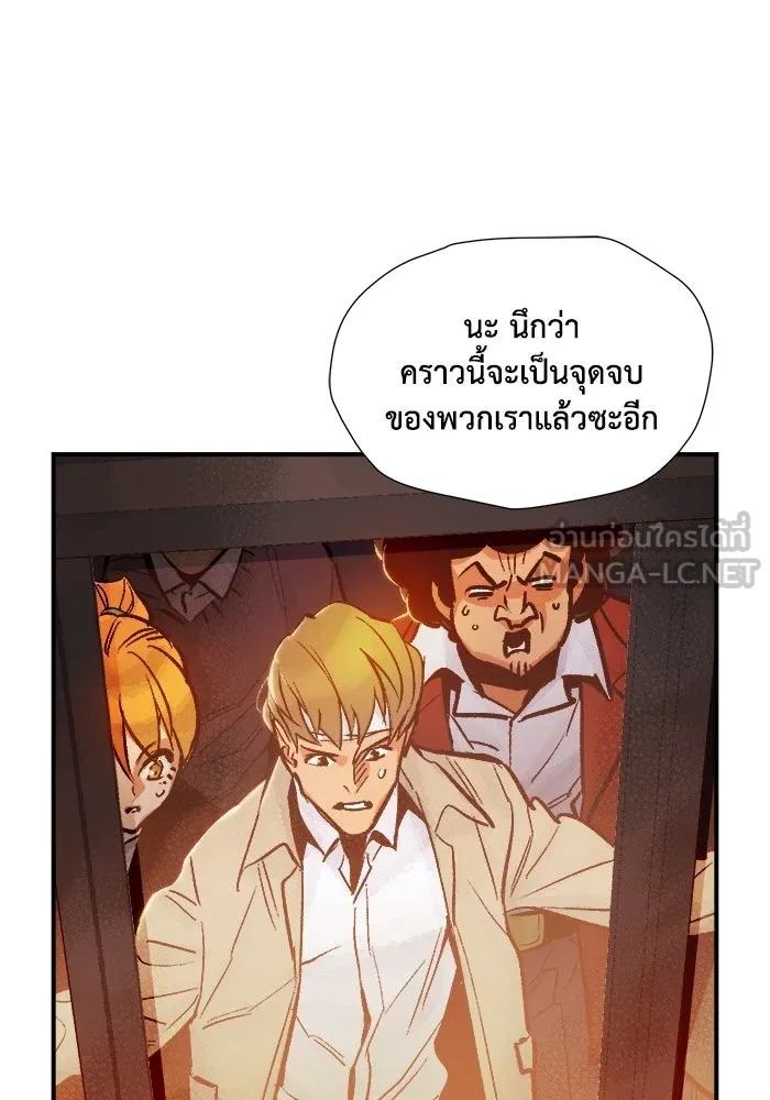 The Lone Necromancer ตอนที่ 12 รูปที่ 3