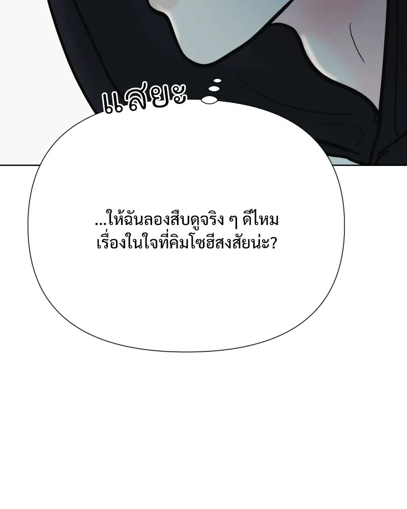 รักนี้ไม่ต้องมีเซนส์ ตอนที่ 67 รูปที่ 44