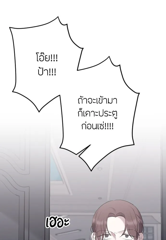 วิธีหนีตายจากนิยายโรคจิต ตอนที่ 27 รูปที่ 74