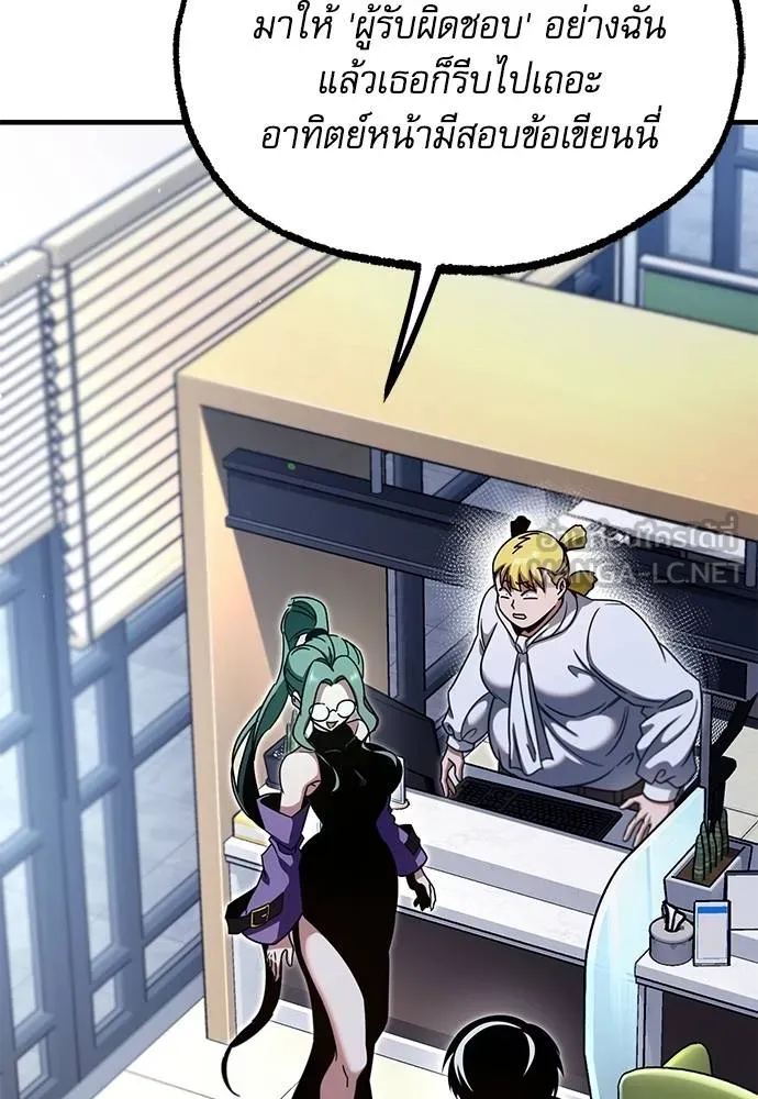 ชำแหละอะคาเดมี ตอนที่ 37 รูปที่ 54