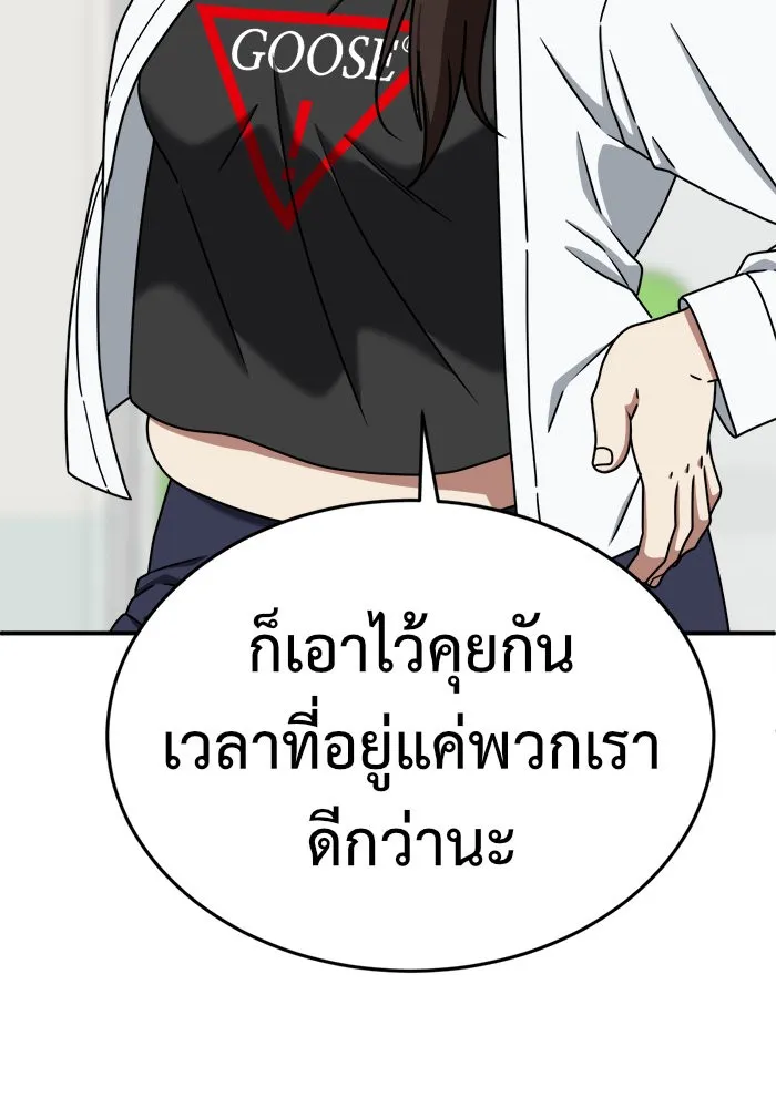 ช่วยเปลี่ยนฉันที ตอนที่ 161. คโยแทฮี 1 รูปที่ 61