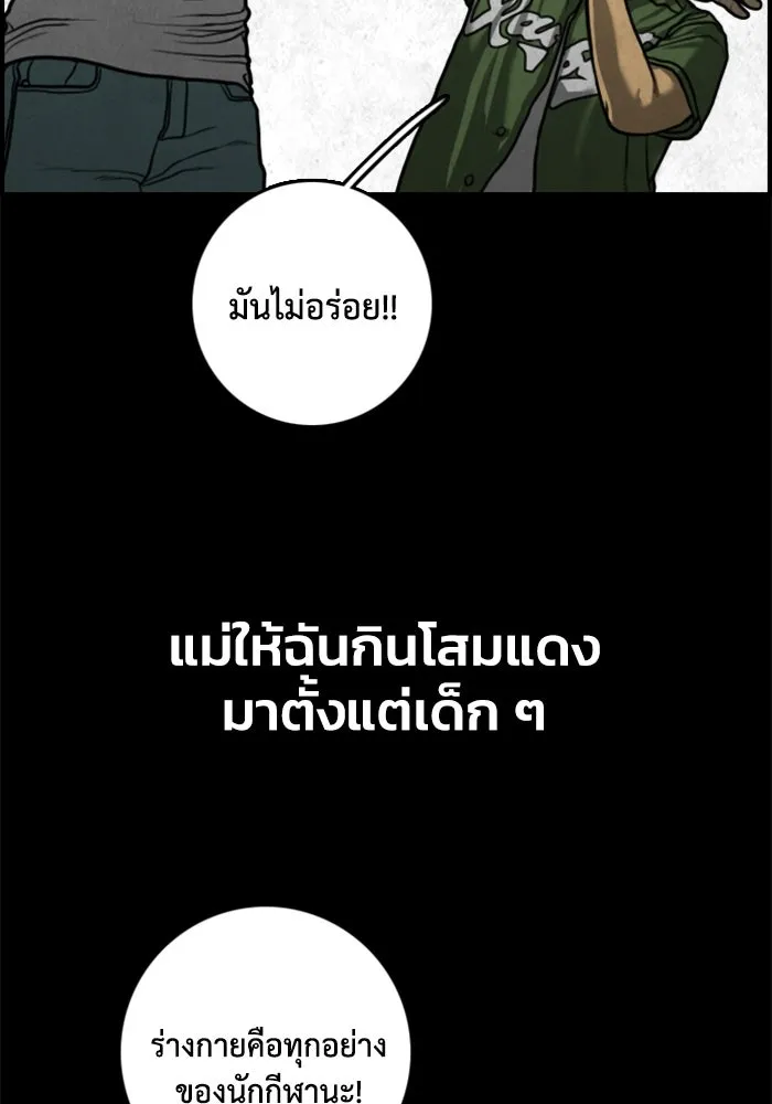 ตกศพสยอง ตอนที่ 17 รูปที่ 98