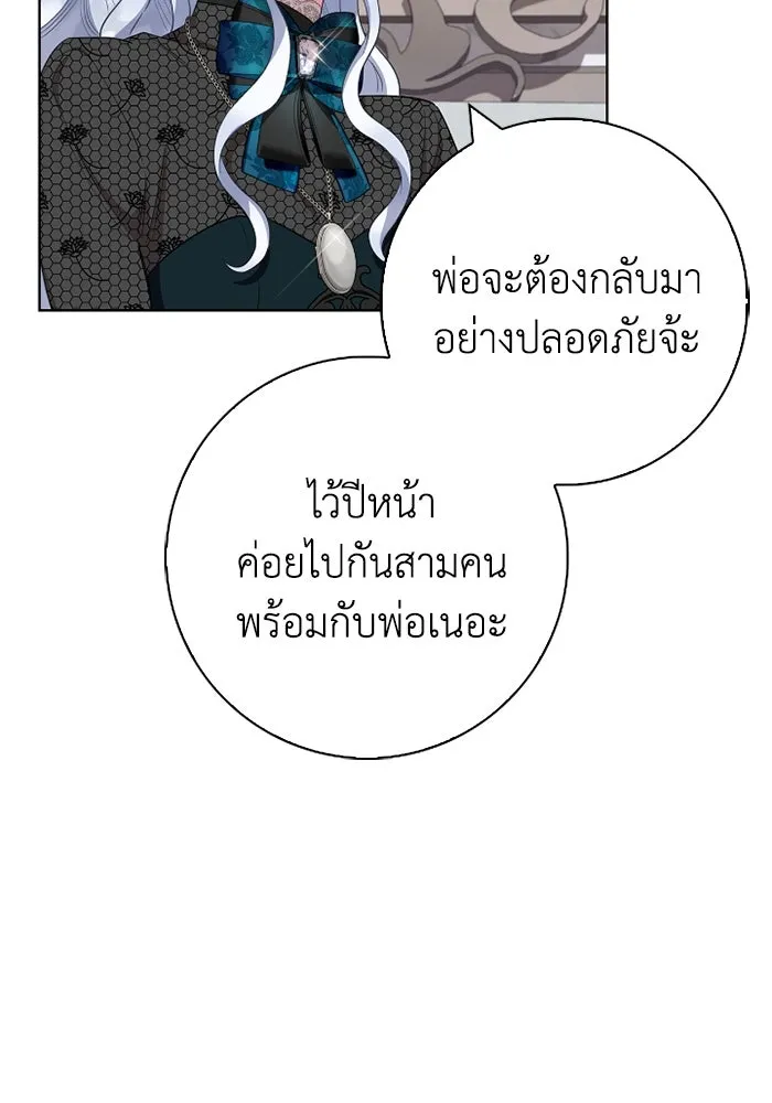 ฉันกลายเป็นแม่พระเอกนิยายจอมเสเพล ตอนที่ 60 รูปที่ 58