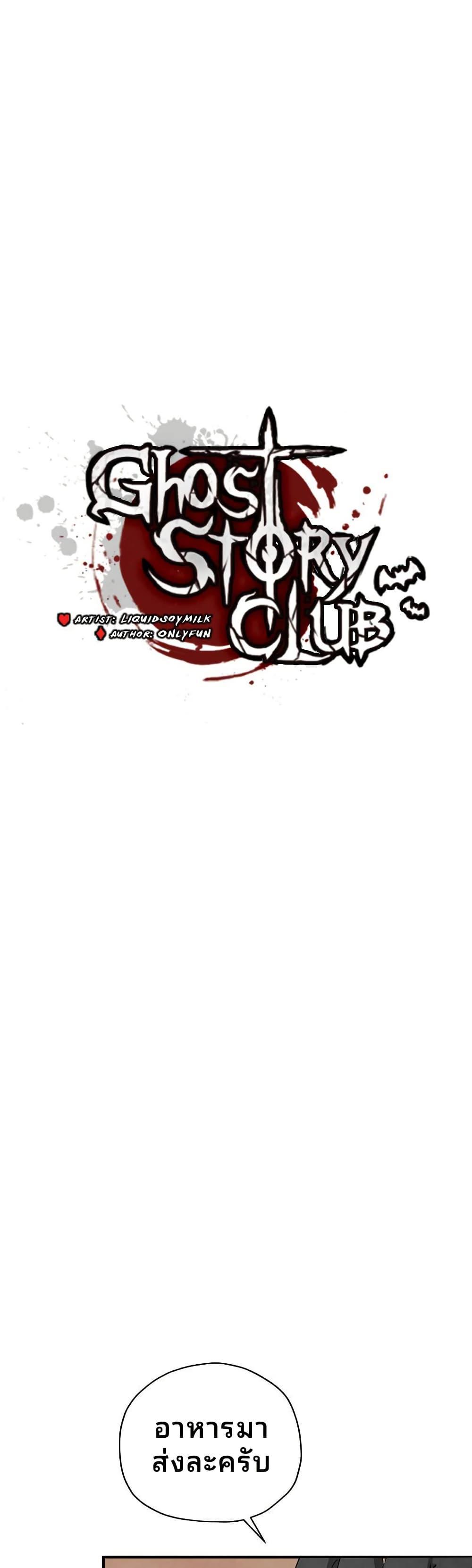 Manga-lc-com อ่านมังงะ อ่านการ์ตูน ออนไลน์ ฟรี Ghost Story Club (Remake) ตอนที่ 1 2 3 4 5 6 7 8 9 10 11 12 13 14 ฟรี ไม่มีโฆษณา Manga-lc - อ่าน มังงะ อ่าน การ์ตูน ออนไลน์ อ่านมังงะ ฟรี