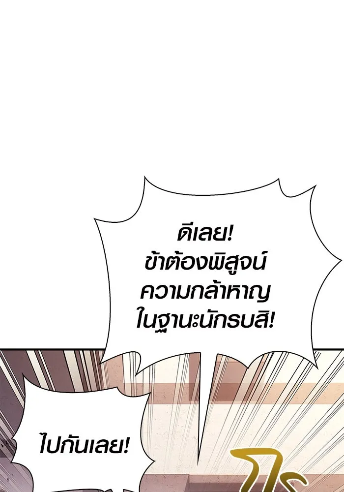 เอาชีวิตรอดในเกมฉบับคนเถื่อน ตอนที่ 14 รูปที่ 19