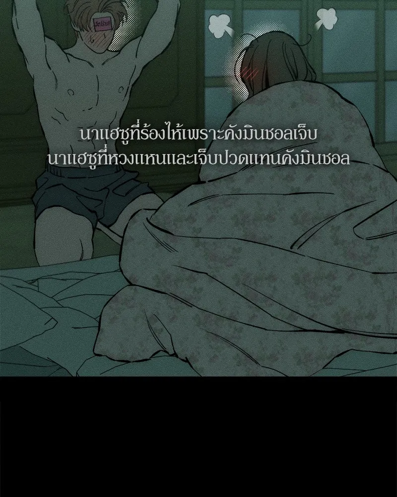 บุปผารุ่มราคะ ตอนที่ 42 รูปที่ 106