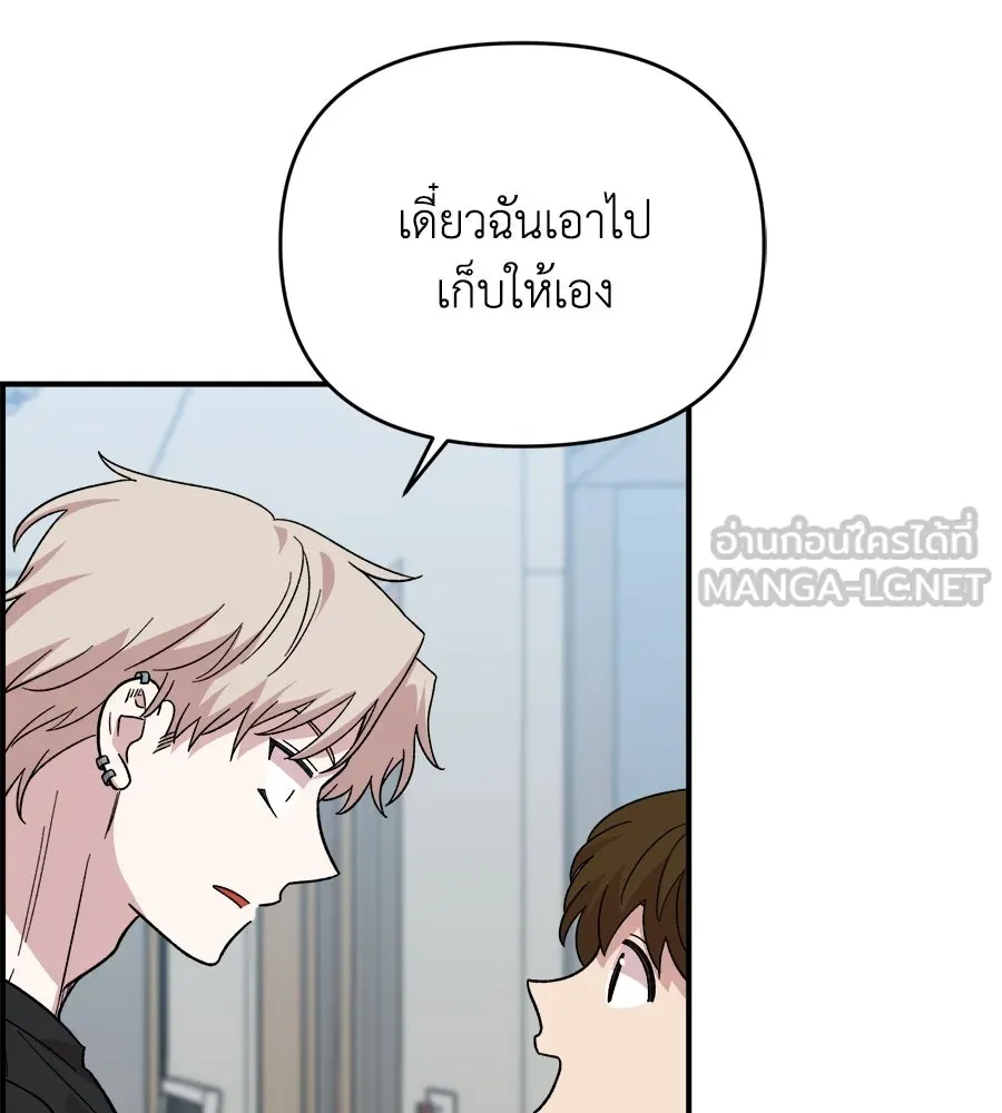 เพื่อนกันมันส์เกิน ตอนที่ 3 รูปที่ 90