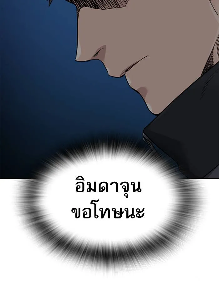 To not die ตอนที่ 56 รูปที่ 154