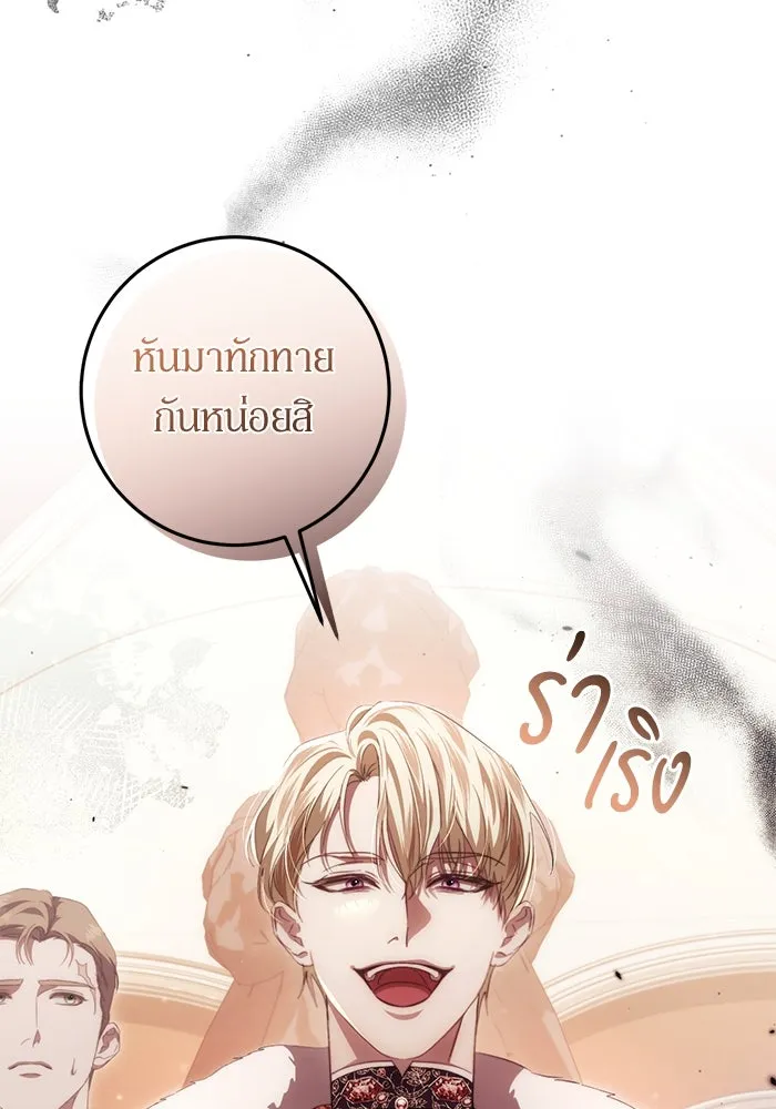 เบื้องหลังรอยยิ้มของเจ้าหญิง ตอนที่ 48 รูปที่ 131