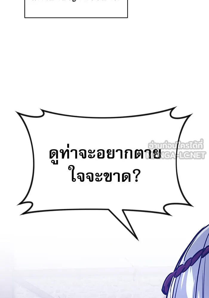 จอมเวทเกิดใหม่ในรอบ 66666 ปี ตอนที่ 4 รูปที่ 54