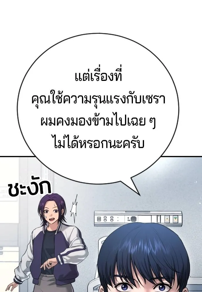 คูเซรา ตอนที่ 10 รูปที่ 113