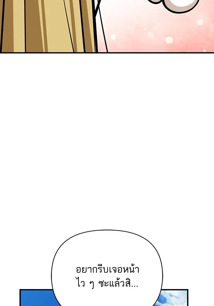 โชคชะตานำพารัก ตอนที่ 126 กระดาษโน้ตแผ่นเล็ก ๆ รูปที่ 28