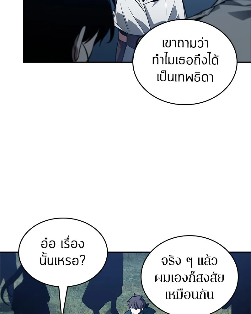 Omniscient Reader อ่านชะตาวันสิ้นโลก ตอนที่ 24 สิ่งที่สามารถเปลี่ยนแปลงได้ (9 รูปที่ 110