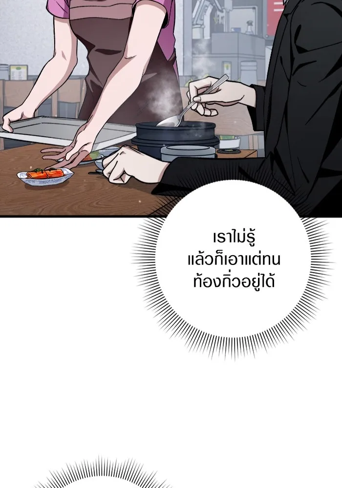 เชื่อเถอะ ฉันเป็นฮันเตอร์ห่วยแตก ตอนที่ 3 รูปที่ 10