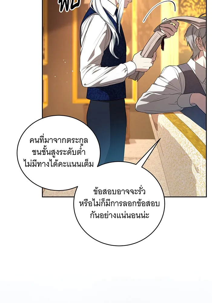 ทุกอย่างที่เสียไป ฉันขอทวงคืน ตอนที่ 8 รูปที่ 5