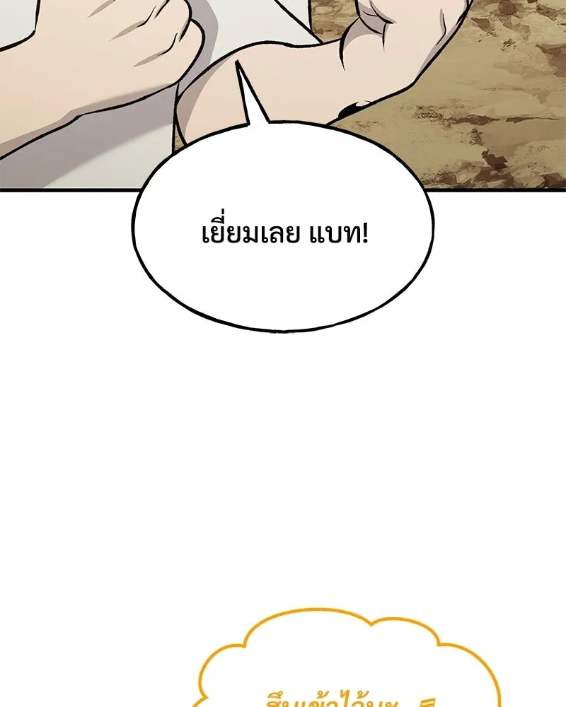 ปลูกผักพิชิตหอคอย ตอนที่ 128 รูปที่ 65