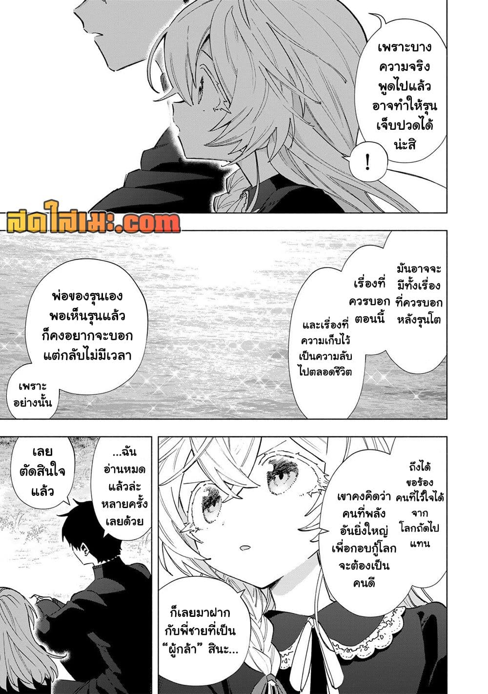 Manga-lc-com อ่านมังงะ อ่านการ์ตูน ออนไลน์ ฟรี A Rank Party wo Ridatsu Shita Ore wa, Moto Oshiego Tachi to  ตอนที่ 1 2 3 4 5 6 7 8 9 10 11 12 13 14 ฟรี ไม่มีโฆษณา Manga-lc - อ่าน มังงะ อ่าน การ์ตูน ออนไลน์ อ่านมังงะ ฟรี