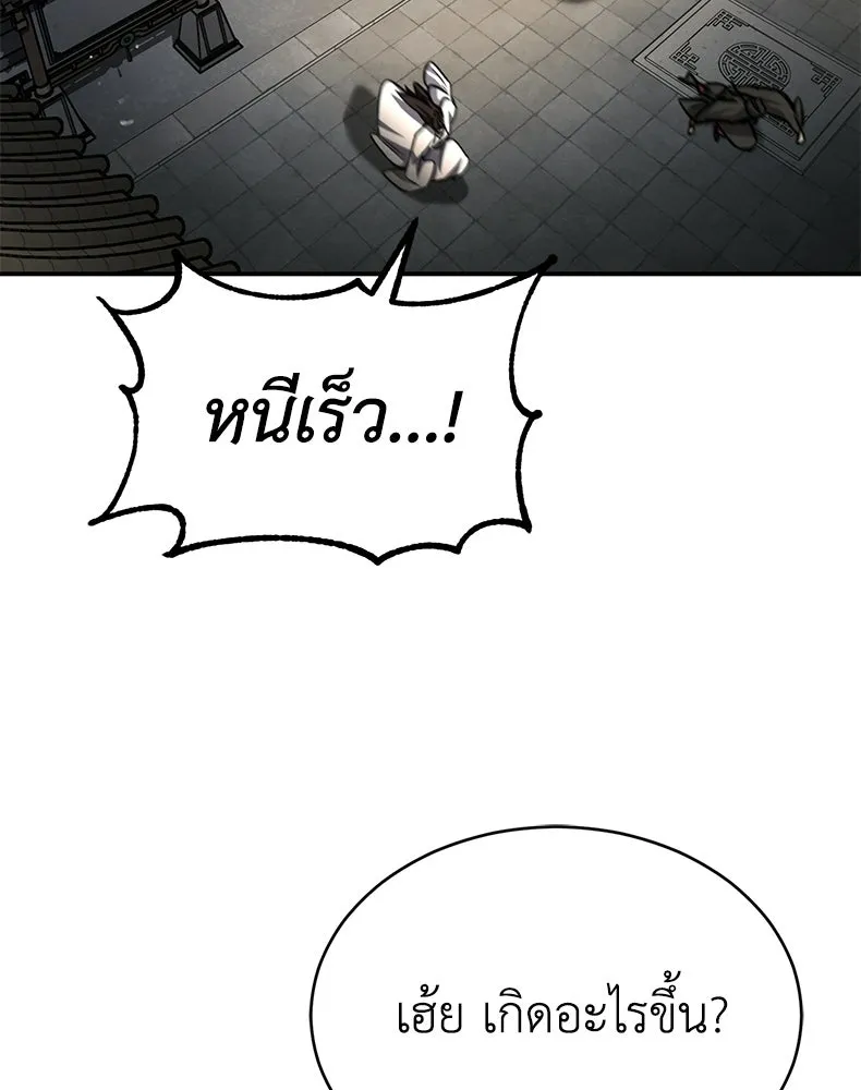 กำปั้นราชันคืนชีพ ตอนที่ 14 รูปที่ 158