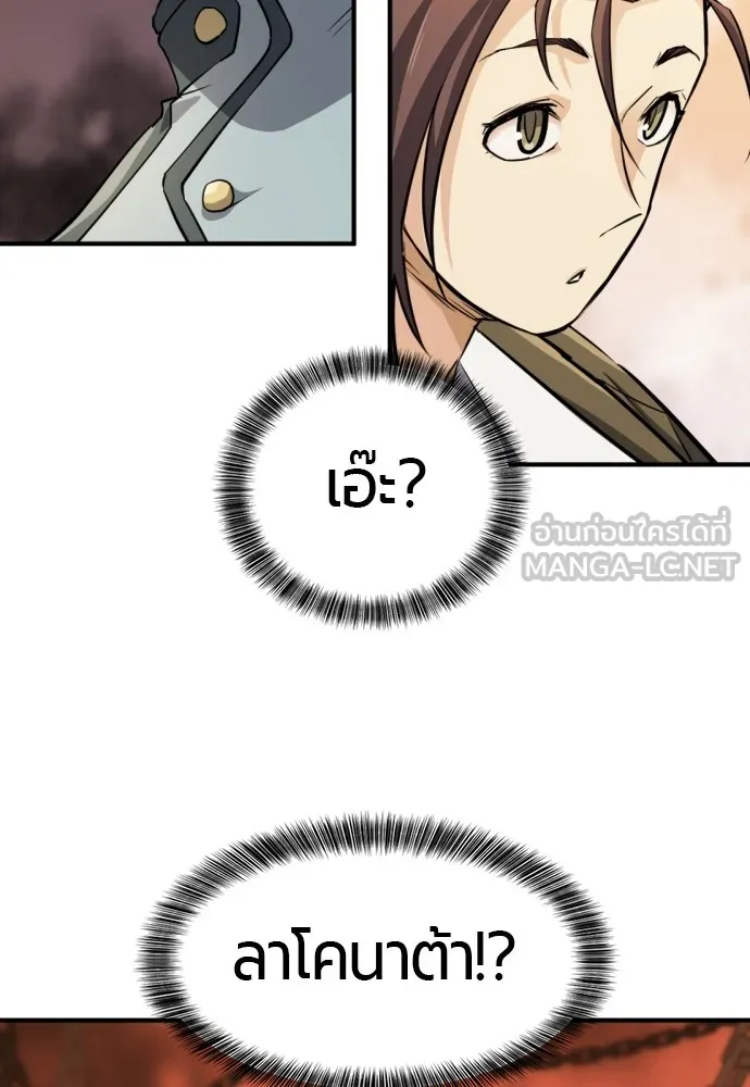 ยอดสถาปนิกผู้พิทักษ์อาณาจักร ตอนที่ 38 รูปที่ 54