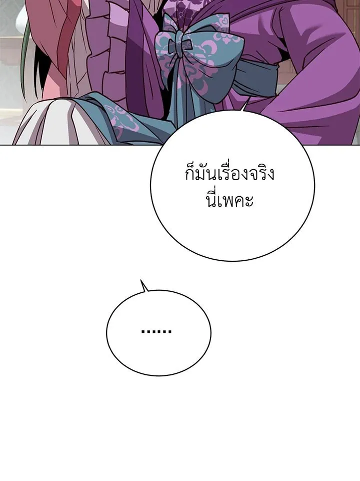 The Max Level Hero Has Returned การกล_บมาของว_รบ_ร_ษเวลต_น ตอนที่ ตอนที่ 193 รูปที่ 42