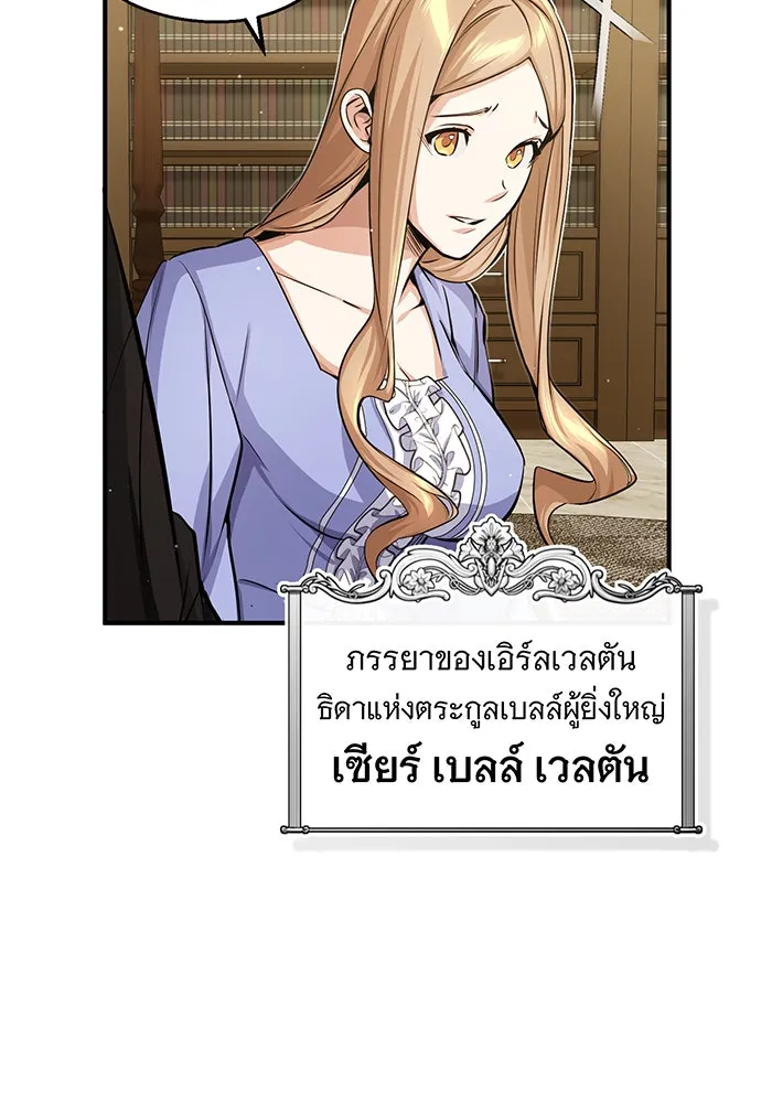 จอมเวทเกิดใหม่ในรอบ 66666 ปี ตอนที่ 58 รูปที่ 11