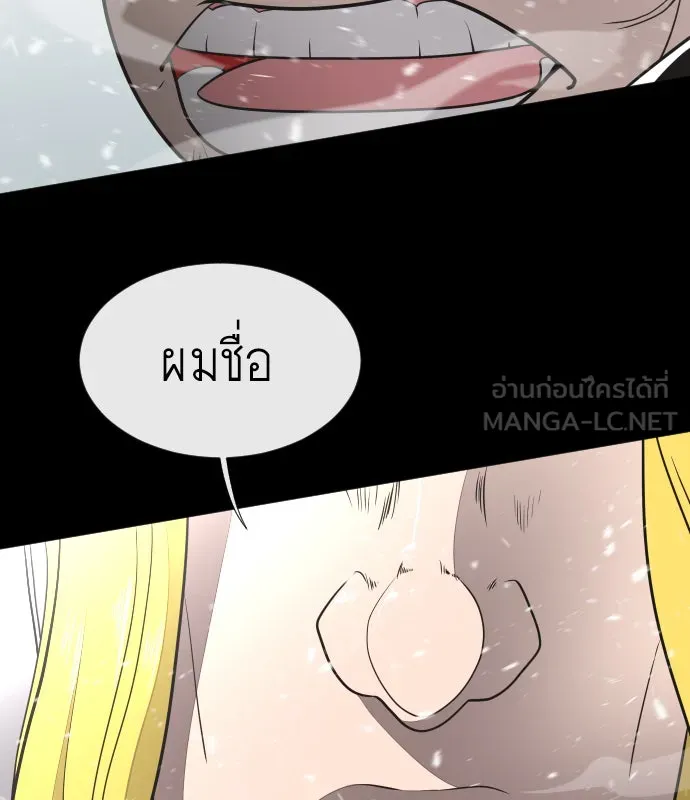 ยุคแห่งยอดมนุษย์ ตอนที่ 33 รูปที่ 78