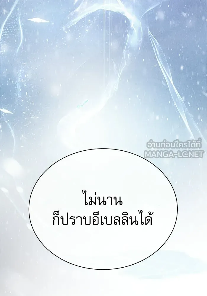 นักดาบอัจฉริยะจากอะคาเดมี ตอนที่ 132 รูปที่ 27