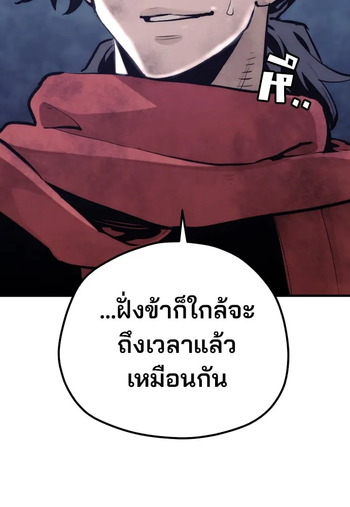 เส้นทางสู่เทพมาร ตอนที่ 108 รูปที่ 38