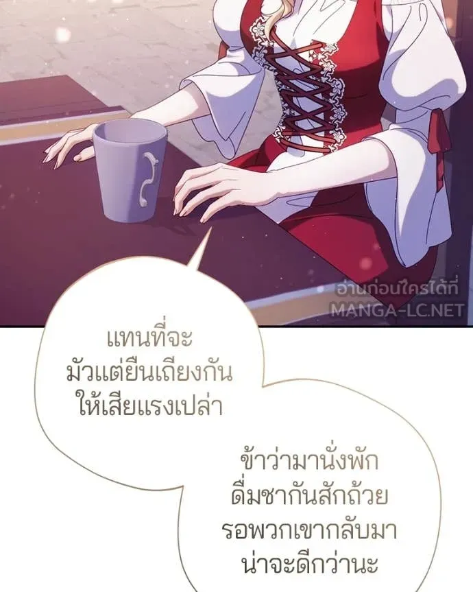 ถ้าเป็นนางร้าย ตอนที่ 53 รูปที่ 18