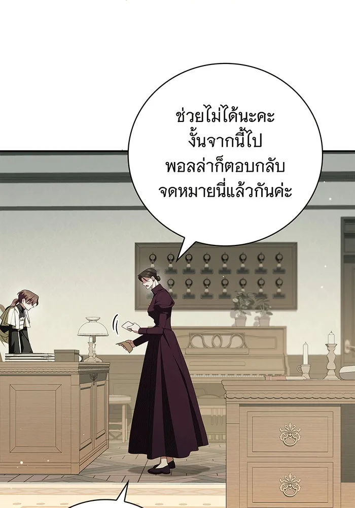 สาว(ลับ)ใช้ของท่านเคานต์ตาบอด ตอนที่ 9 รูปที่ 11