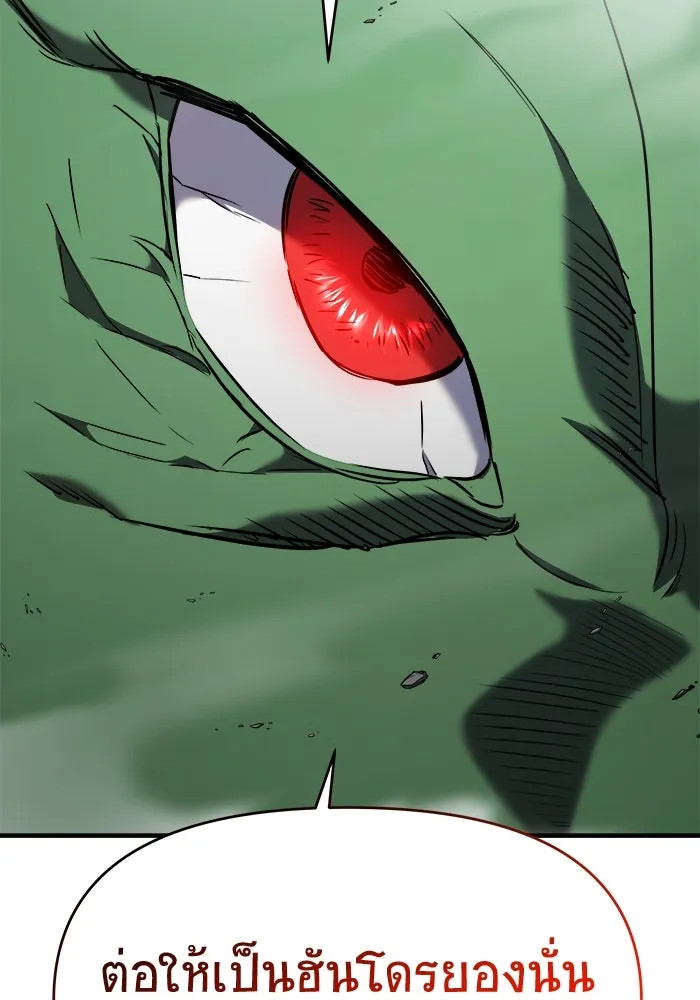 วายร้ายก็อยากมีรัก ตอนที่ 52 รูปที่ 17