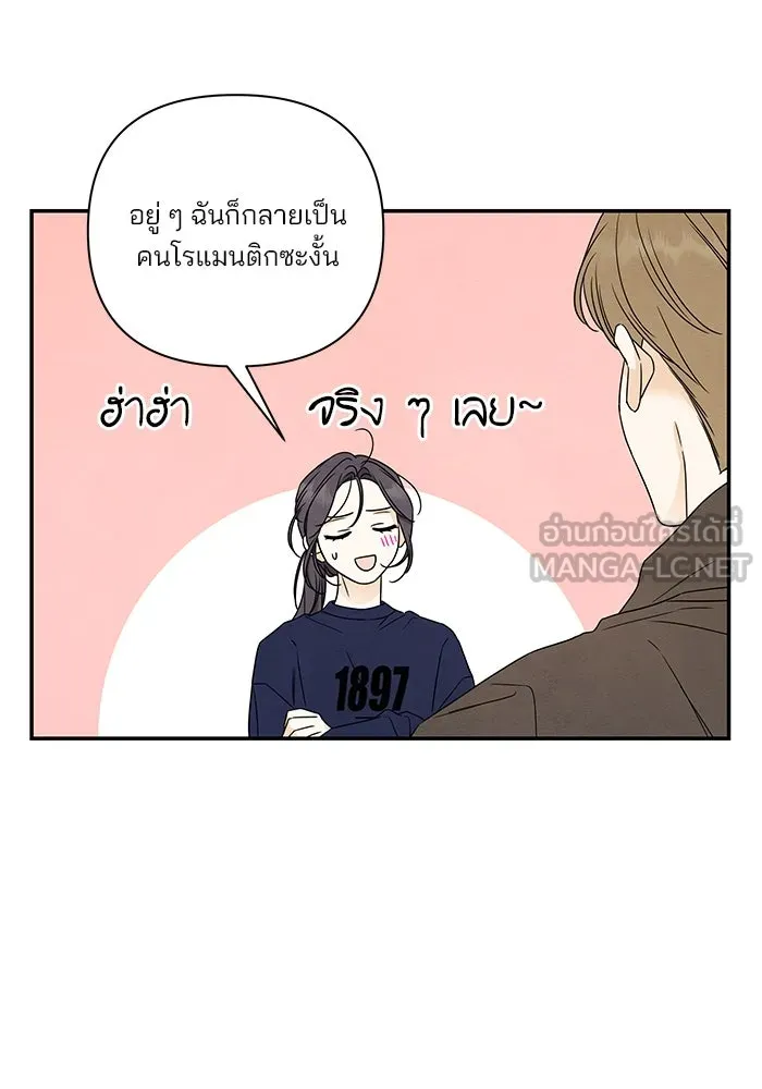 ปุลโซราได้เวลาดัง ตอนที่ 37 รูปที่ 66