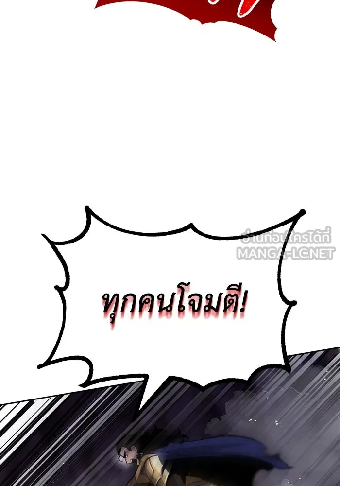 ชีวิตพลิกผันของลอร์ดผู้เกียจคร้าน ตอนที่ 38 ผู้ที่เพลิดเพลินกับความสับสนอล รูปที่ 84