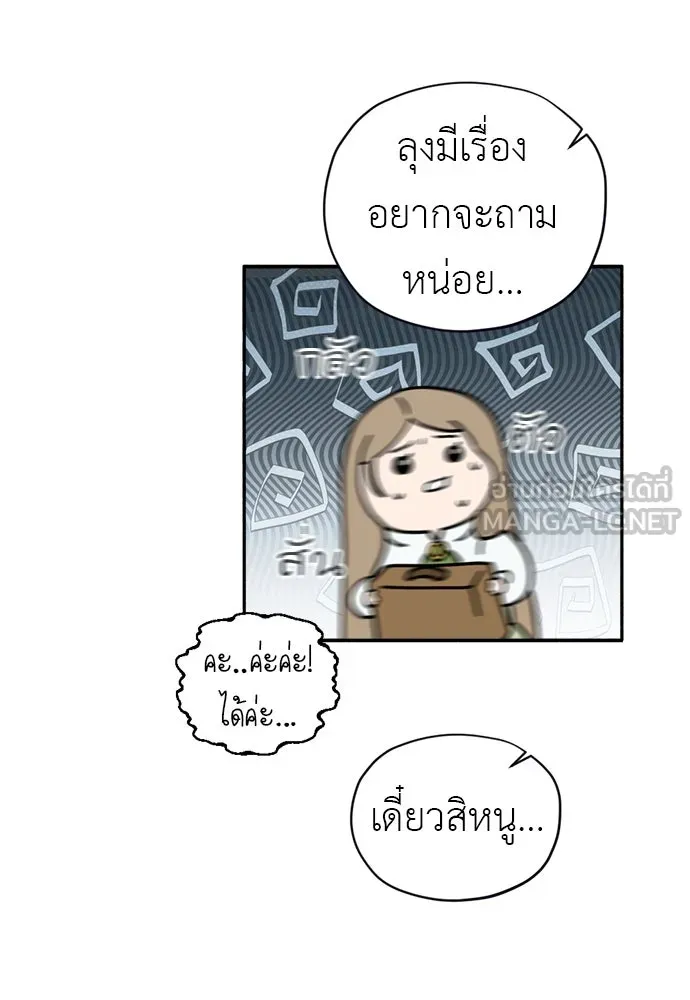 อัศวินเดลิเวอรี ตอนที่ 2 อัศวินเดลิเวอรี รูปที่ 66