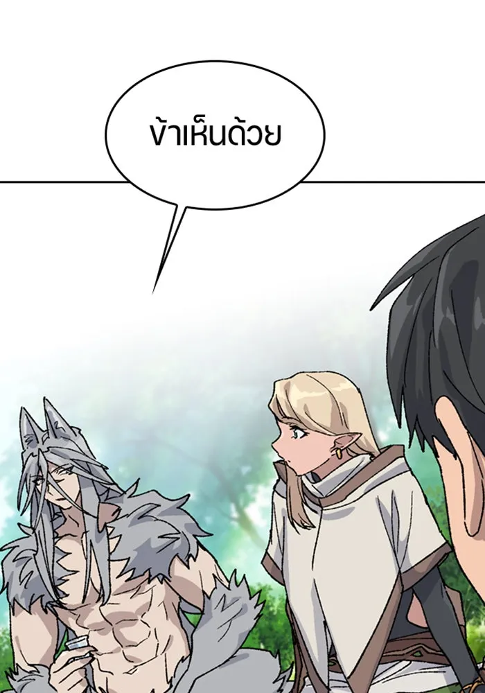 ตั้งแคมป์ฮีลใจในต่างโลก ตอนที่ 38 รูปที่ 23