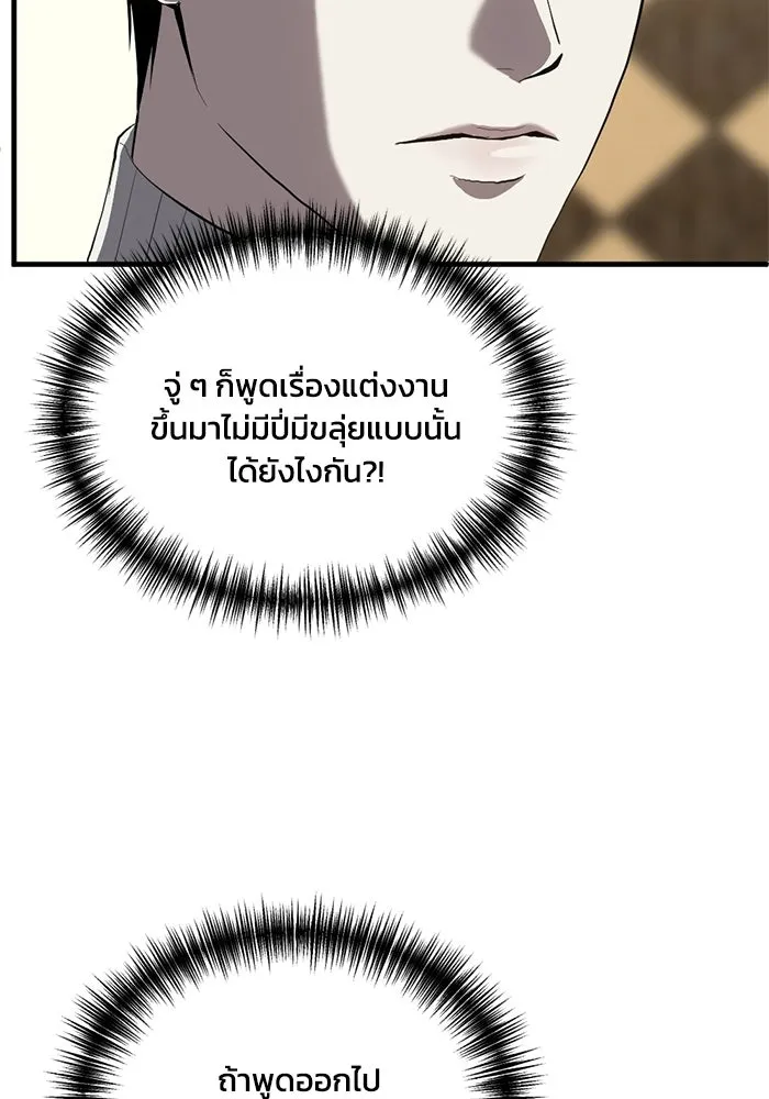 ชีวิตรักฉบับเดจาวู ตอนที่ 91 รูปที่ 8