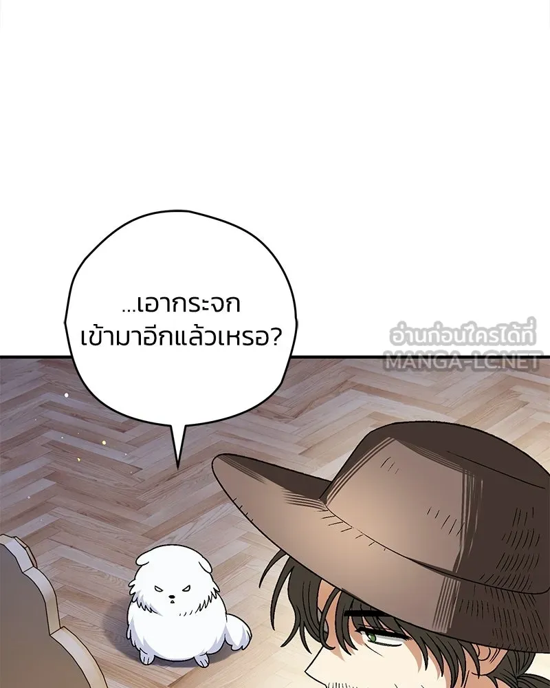 จุ๊บรัก คุณหมาป่า ตอนที่ 16 รูปที่ 78