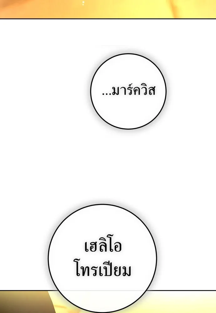 ชิงชีวิตพลิกลิขิตชะตา ตอนที่ 235. ช่วงเวลาของสุนัขกับหมาป่า(3) รูปที่ 140