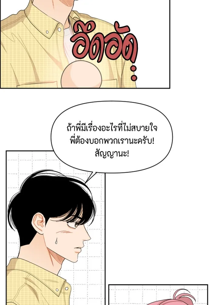 จริง ๆ แล้ว โอบารัมน่ะ… ตอนที่ 53 รูปที่ 32